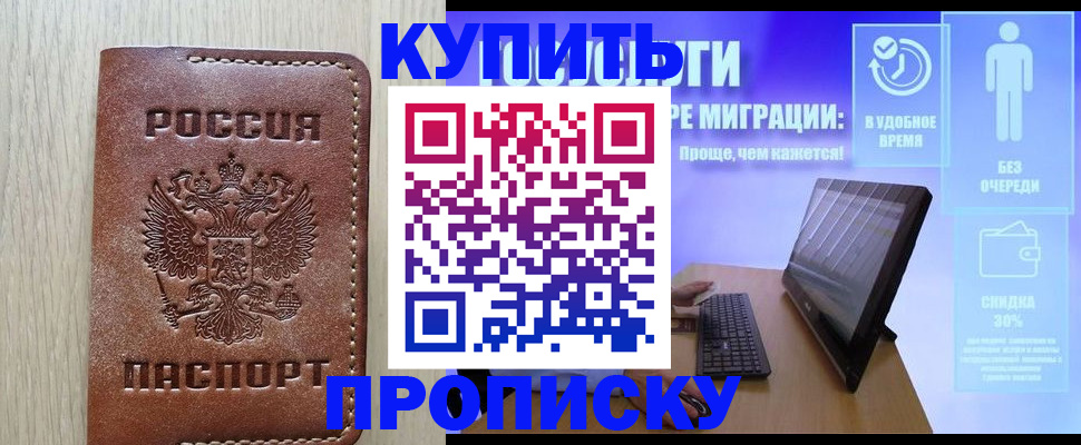 временная регистрация законно в Рузаевке