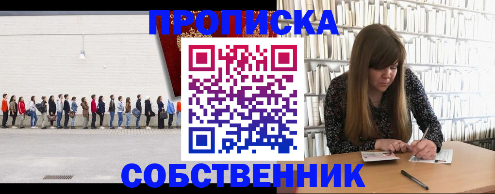 временная регистрация в квартире в Рузаевке