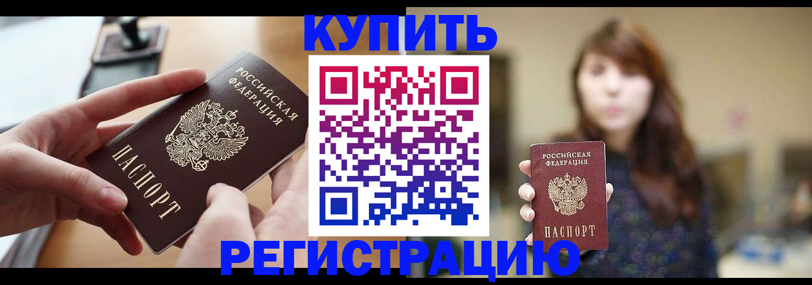 временная регистрация надежно в Рузаевке