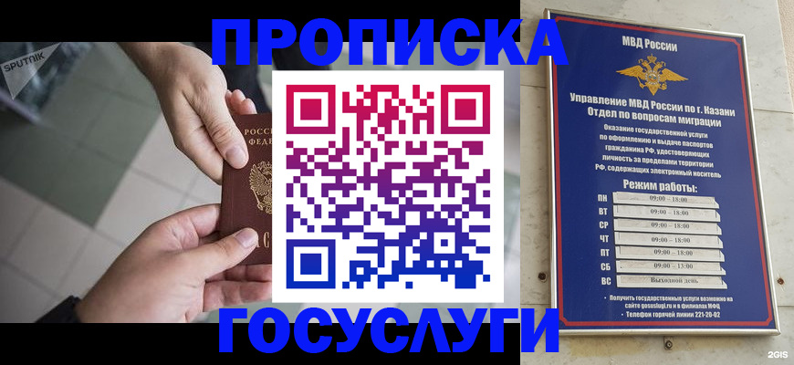 временная регистрация собственник в Рузаевке