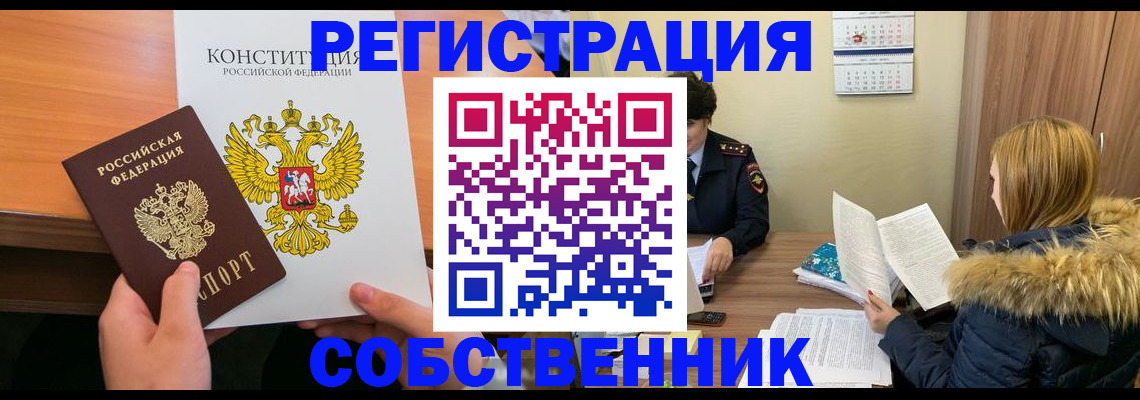 прописка для военкомата в Рузаевке