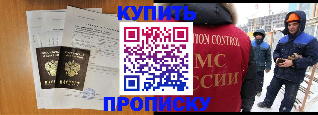 прописка для школы в Рузаевке